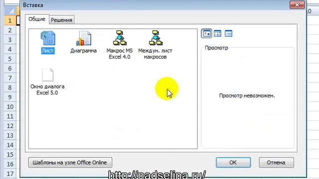 Программа Excel. Учимся работать с листами Excel. смотреть онлайн