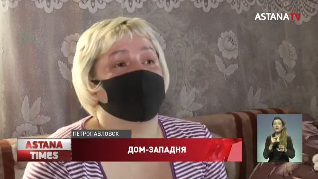 Быть погребенной заживо с тремя детьми боится жительница Петропавловска смотреть онлайн