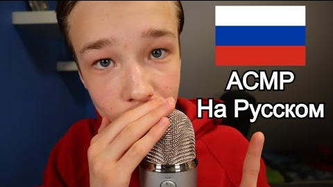 АСМР на Русском | Положительные Аффирмации & Триггерные Слова | ASMR in Russian