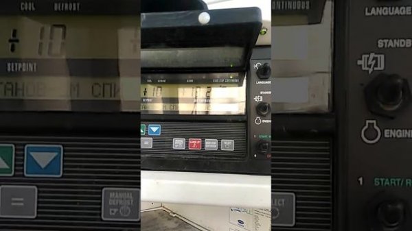 Vector рефрижератор, сброс 21 ошибки