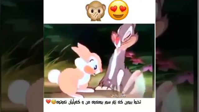 خو من وتم منو كه بليان نه وتوه 😂😂😂 смотреть онлайн