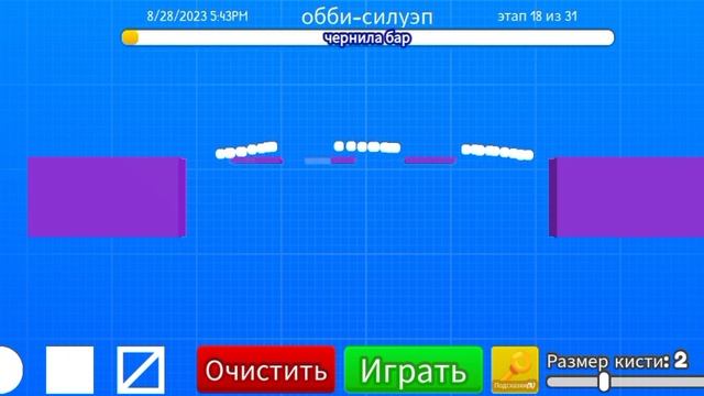 прохожу игру "нарисуй своё обби"(под конец голос сорвал??) смотреть онлайн