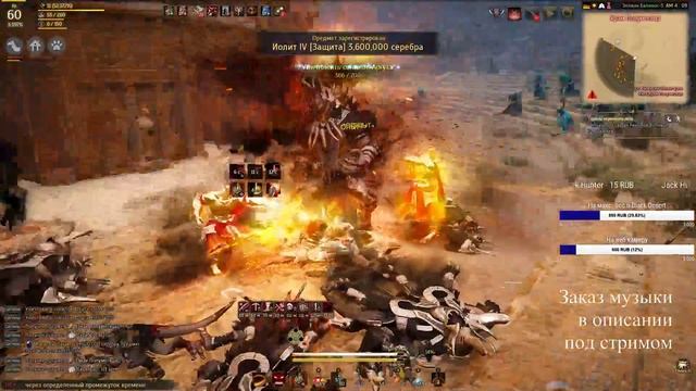 Black Desert Страйкер 60 с 19й Карандой.Завтра качаю ФУРИЮ,Желающие присоединиться писать в вк. смотреть онлайн