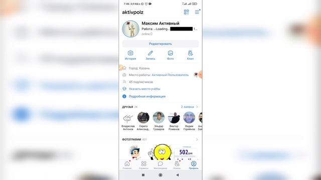 Как удалить недавние запросы в поиске в ВК с телефона? Очистить историю поиска ВКонтакте смотреть онлайн