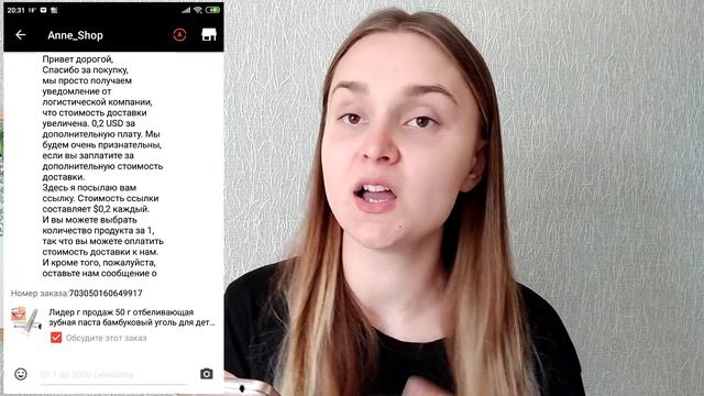 Как нас обманывают продавцы АЛИЭКСПРЕСС / Доп. стоимость доставки смотреть онлайн