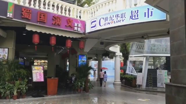 Санья,Китай|О.Хайнань 2017 июнь смотреть онлайн