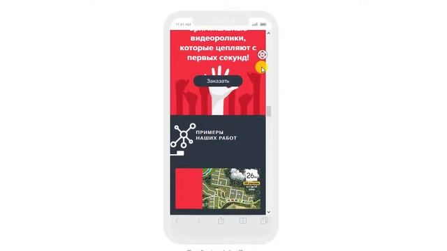 Видеомаркетинг - Landing Page шаблон №0055 смотреть онлайн