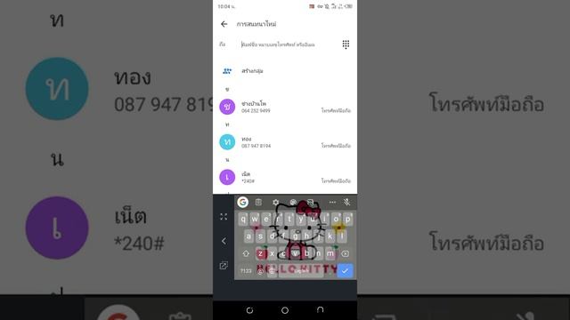 ถ้า SMS ใครไม่ส่งรหัส otp ให้ทำตามขั้นตอนนี้ได้ผล100% смотреть онлайн