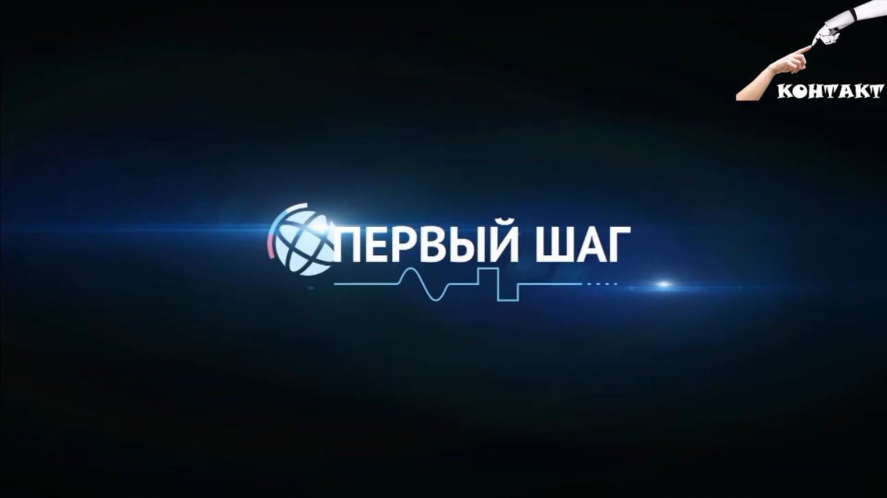 Первый шаг ДГТУ смотреть онлайн