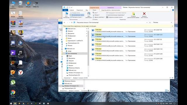 Удаляем TiWorker, Windows Modules Installer Worker
