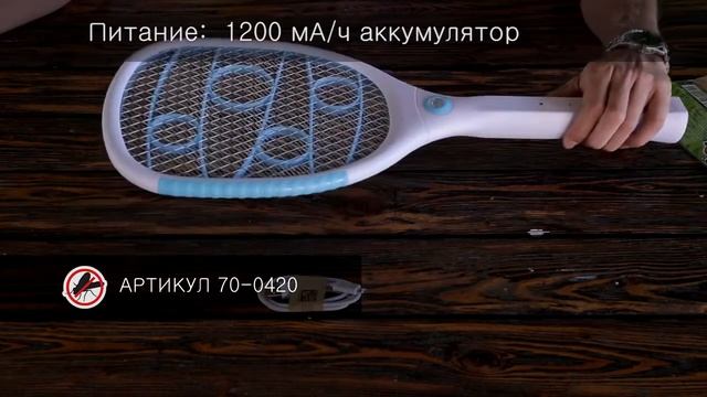 Мухобойка электрическая Rexant 70-0420