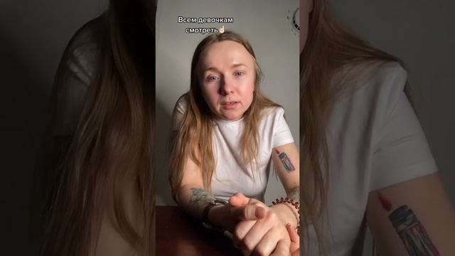 ПОЛЕЗНОЕ ВИДЕО. СМОТРЕТЬ ВСЕМ ДЕВОЧКАМ