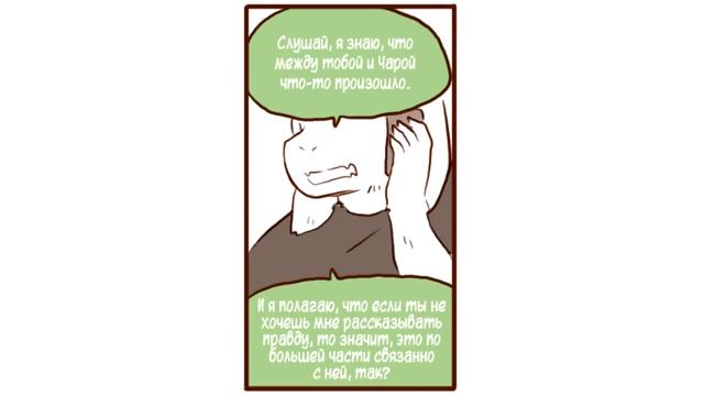 Undertale комикс - Любовь Чары и Фриск [Fading Away] - Полностью смотреть онлайн