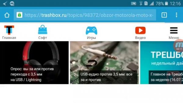 Обзор сайта trashbox.ru