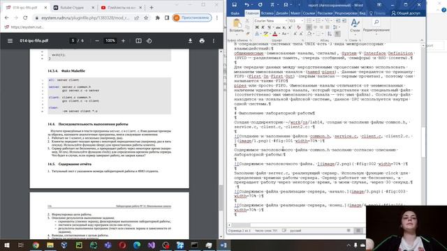 Операционные системы. лабораторная работа 14. Отчет.