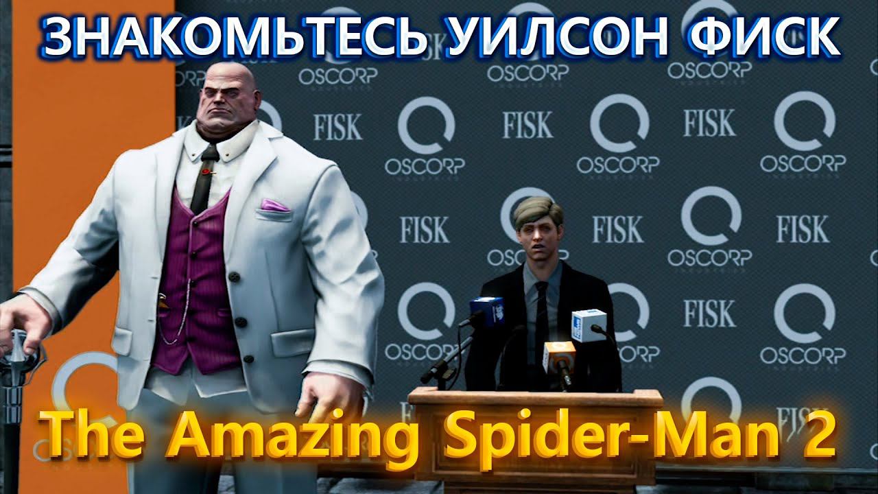 ЗНАКОМЬТЕСЬ УИЛСОН ФИСК!The Amazing Spider-Man 2 смотреть онлайн