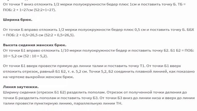 Удачная выкройка женских брюк смотреть онлайн