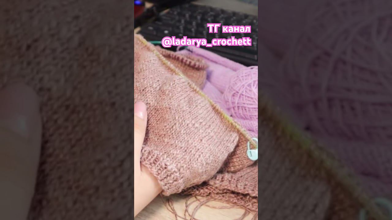 Подпишись ❤️ #вязаныеноски #носочнаяпряжа #вязаниеспицами #пряжа #вязание #knitting #crochet #юмор смотреть онлайн