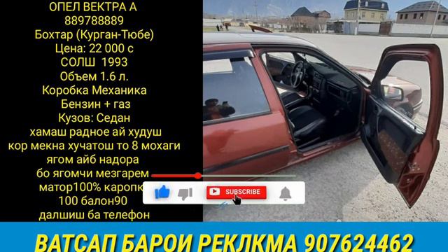 Мошинхои Фуруши 26.02.2024 Opel Astra G Mercedes Porter Chevrolet Kruz Maxima Astra F Daewoo Lanos смотреть онлайн