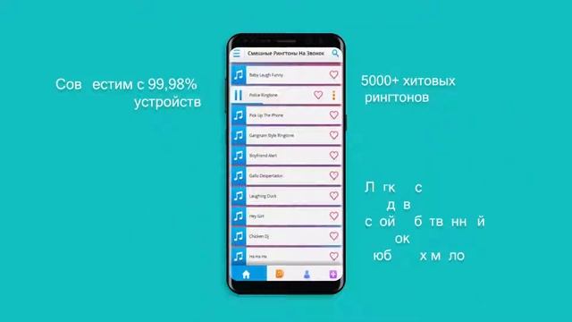 Смешные Рингтоны На Звонок смотреть онлайн
