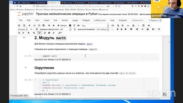 Форсайт-сессия. Большие данные, Моделирование и протипирование. смотреть онлайн