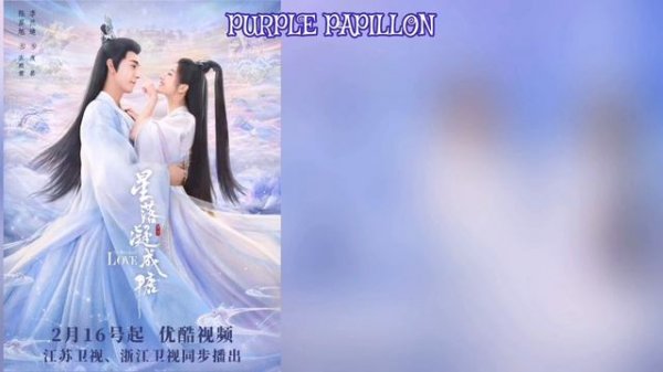 The Starry Love OST MM SUB | Sa Ding Ding (萨顶顶) – 星落凝成糖 Myanmar Sub Pinyin Lyrics