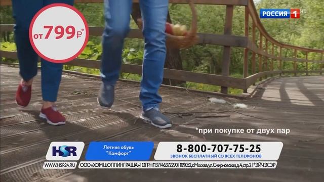 HSR Летняя обувь Комфорт - Реклама смотреть онлайн