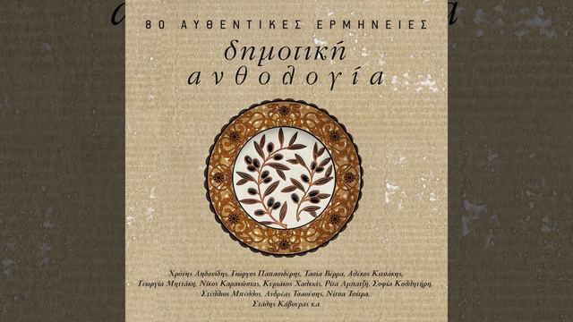 Poulia Mou Diavatarika смотреть онлайн