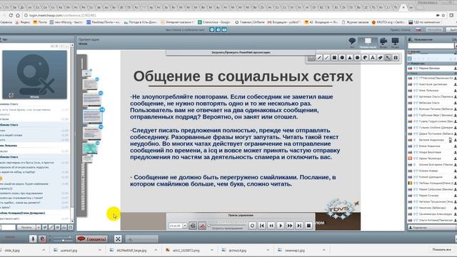 Гур Рекрутирование и принципы Успеха 14 10 16(Болоцкова Юлия) смотреть онлайн