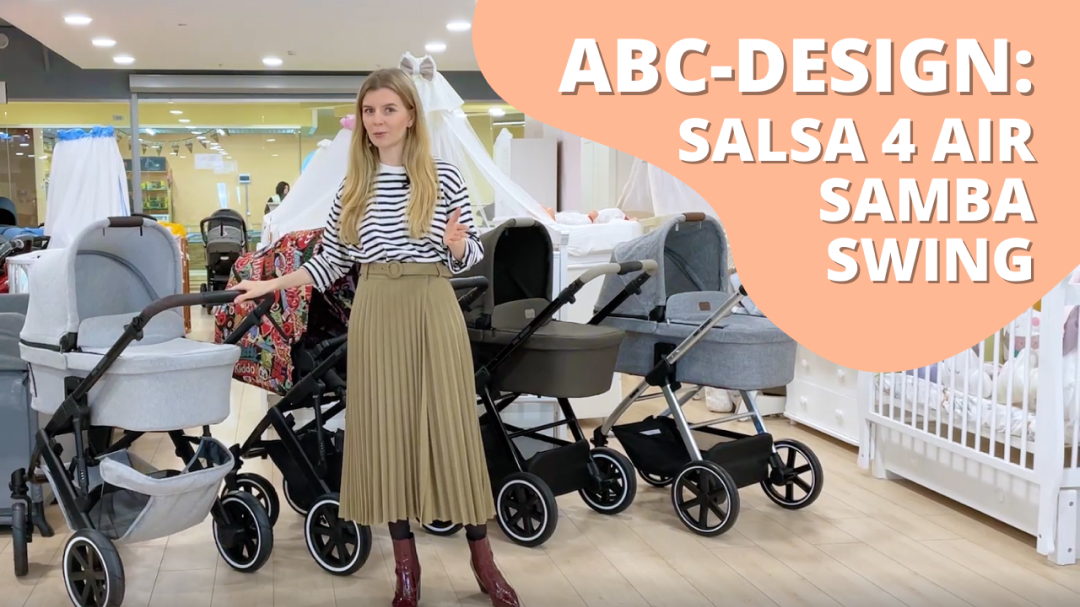 Какую коляску ABC-Design выбрать? Все отличия колясок 2 в 1 ABC-design Salsa 4 Air, Samba и Swing. смотреть онлайн