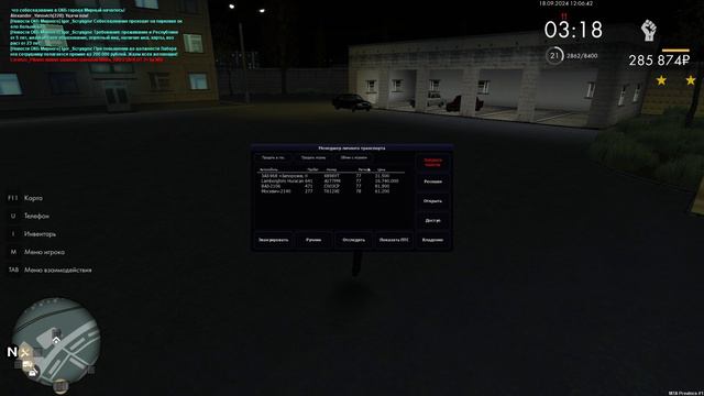 Grand Theft Auto San Andreas 2024.09.18 - 12.06.53.30.DVR смотреть онлайн