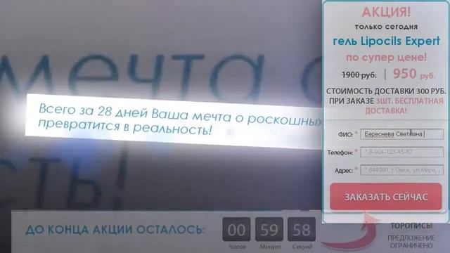 Talika Lipocils смотреть онлайн