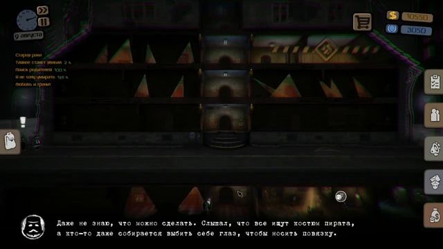 РОДИТЕЛИ ЗЛАТЫ И МОРАЛЬНЫЙ ВЫБОР! - Beholder: Блаженный Сон (5). смотреть онлайн