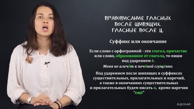 Правописание гласных после шипящих и Ц| Русский язык ЦТ, ЕГЭ смотреть онлайн
