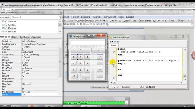 Калькулятор в Лазарус по Itknyga 8 клас Уроки 15 і 16 Вказівка розгалуження 8 смотреть онлайн