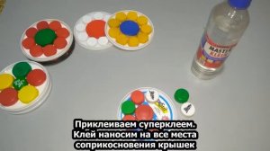 Что можно сделать из пластиковых крышек? Своими руками, за 5 минут.