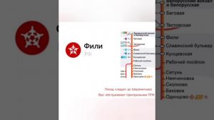 Информатор САВПЭ: Одинцово - Шереметьево Аэроэкспресс