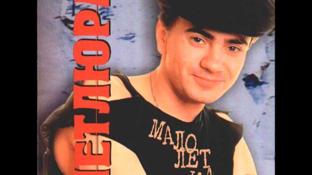 Юрий Петлюра / Барабаш - Малолетка смотреть онлайн