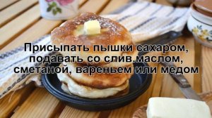 КАК ПРИГОТОВИТЬ ПЫШКИ НА СКОВОРОДЕ? Румяные и простые жареные пышки на дрожжах на сковороде