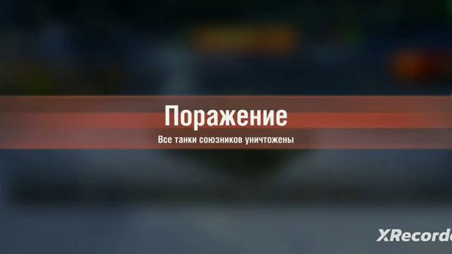 4 часть играем за КВ-1С в ворлд оф танкс блитз. смотреть онлайн