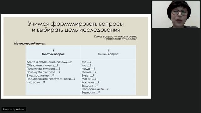 Метапредметный курс «Интеллектуальный конструктор: ступени к проекту» смотреть онлайн