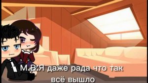 Реакция Вари и Влада на Владарю +Стекло.