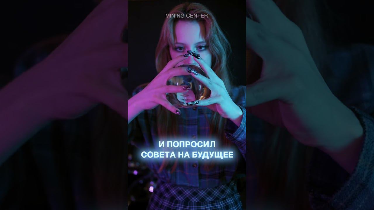 Битва криптоэкстрасенсов! смотреть онлайн