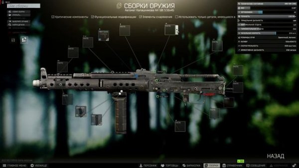 САМЫЙ ЛУЧШИЙ КАЛАШ! | Обзор: АК-101 | ESCAPE FROM TARKOV