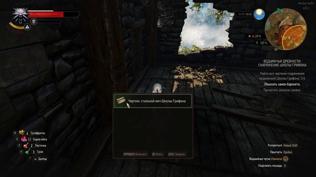 Ведьмацкие штучки ....#8 (Witcher 3 Wild Hunt)