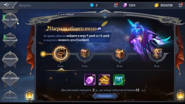 MU ORIGIN 2 - ГДЕ ВВОДИТЬ КОД АКТИВАЦИИ смотреть онлайн