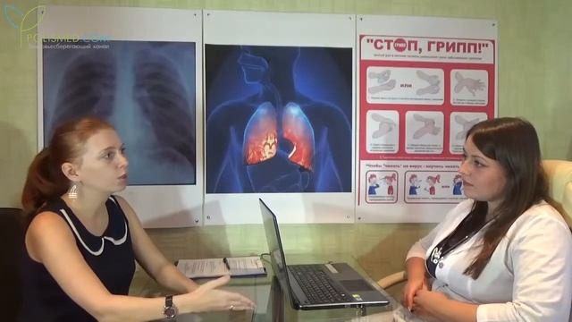 Типы гриппа