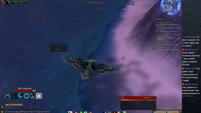 World of Warcraft v 3.3.5a Isengard x2 #23 (ПРОСИМСЯ В РЕЙДЫ, НАБИРАЕМ ГС) смотреть онлайн