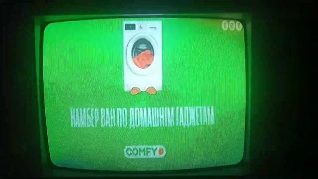 Спонсорская реклама "Comfy" (ТЕТ, 18.07.2020) смотреть онлайн