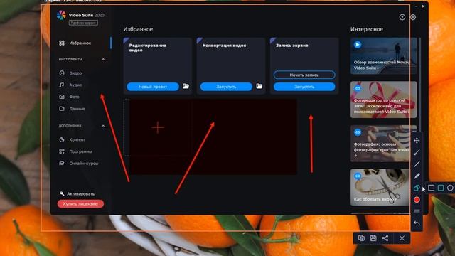 Movavi Video Suite как пользоваться ( Movavi Video Suite Обзор программы) смотреть онлайн